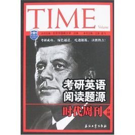 江涛英语·考研英语阅读题源:时代周刊分册