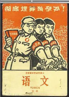 语文学科新知识应用与中小学学科教学