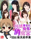 重生之纯情房东俏房客