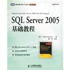SQLServer2005基础教程