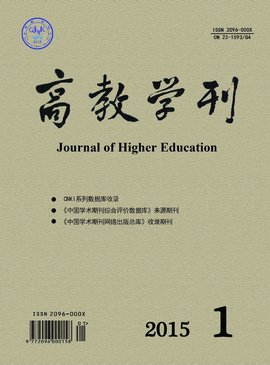 高教学刊