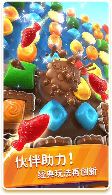 《糖果缤纷乐》新版本曝光，成长计划带来最强好友(《糖果缤纷乐》宣布停运)