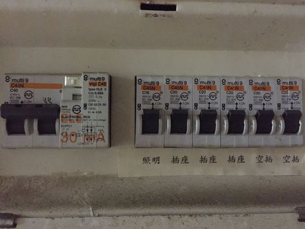 今天不小心按了一下家里总电闸上一个T字的按