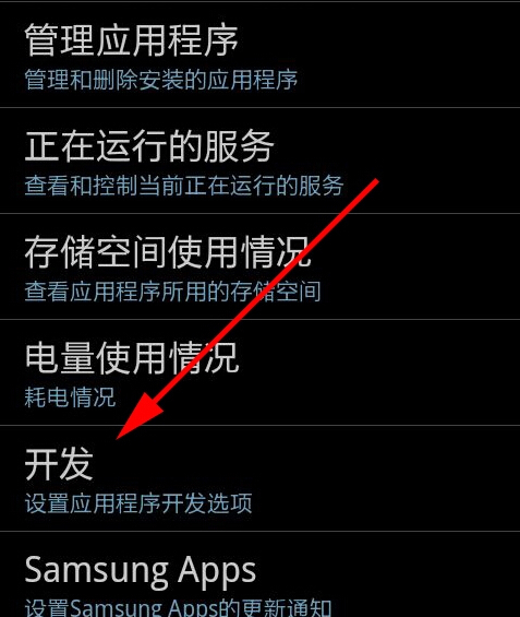 红米手机usb调试模式怎么打开_360问答