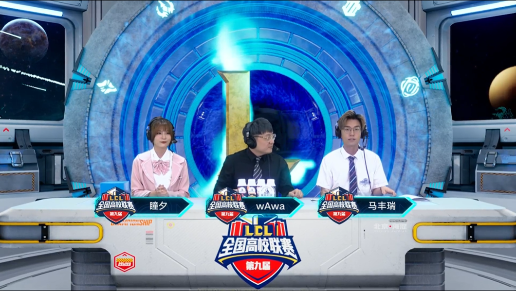 “第四届英雄联盟校园解说大赛”总决赛完美落幕