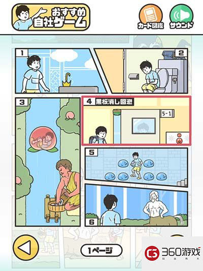 命运掌握在自己手中 《神回避》正式上线 