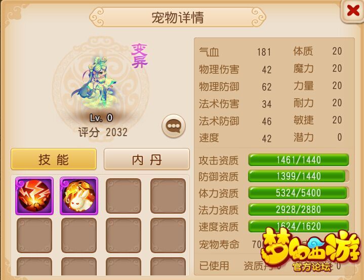梦幻西游手游大势预测