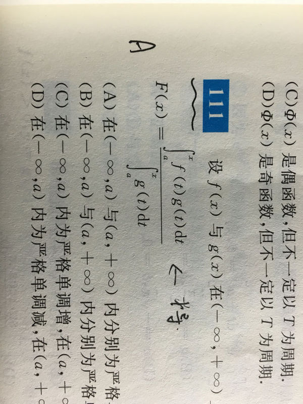 这种变限积分怎么求导_360问答