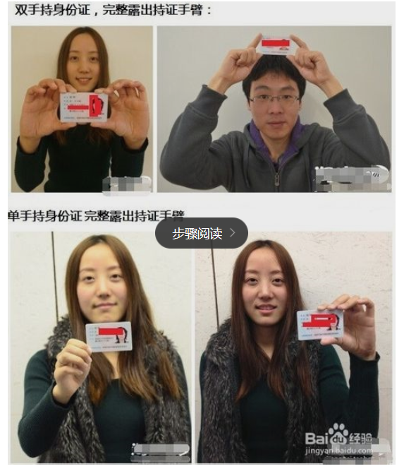 淘宝开店需要上传身份证照片吗_360问答