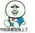 或者表情-爱问网情表宅包的肥图片