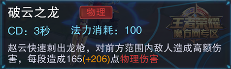 王者荣耀赵云打野出装 S4赛季赵云最强出装5