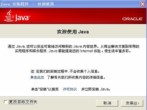 Java(TM) 8