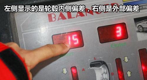轮胎做动平衡的具体操作程序有哪些_360问答北京手把手汽车陪练招聘图片
