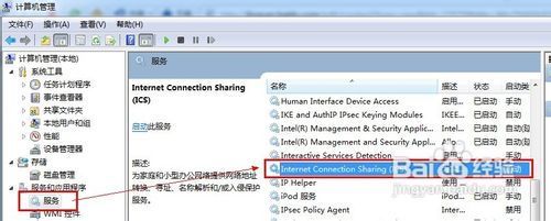 win7无线网络共享_win7共享网络给手机_win7电脑无线共享