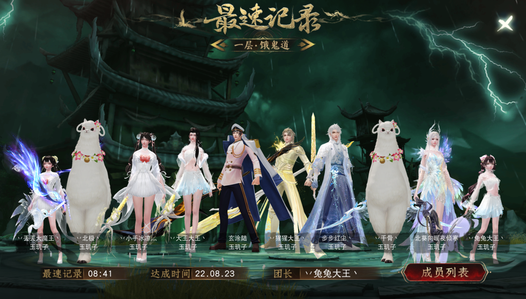 克服难关，越战越勇！且看《天下》手游两支榜首团队如何速通饿鬼道！
