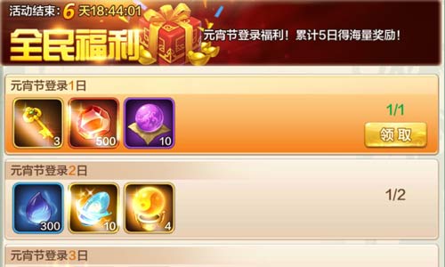 《侠客风云传OL》：元宵佳节福利到  群侠齐聚真热闹