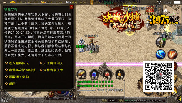 《决战沙城之热血传说》两大神戒开放 激情助力魔域闯关