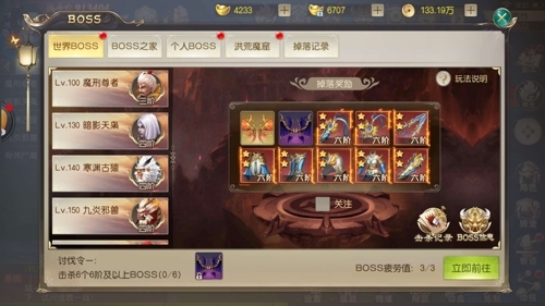 《灵剑劫》四大BOSS玩法激情不断