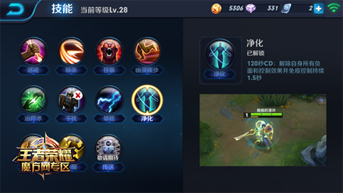 王昭君进阶攻略 王昭君打法出装高级操作6
