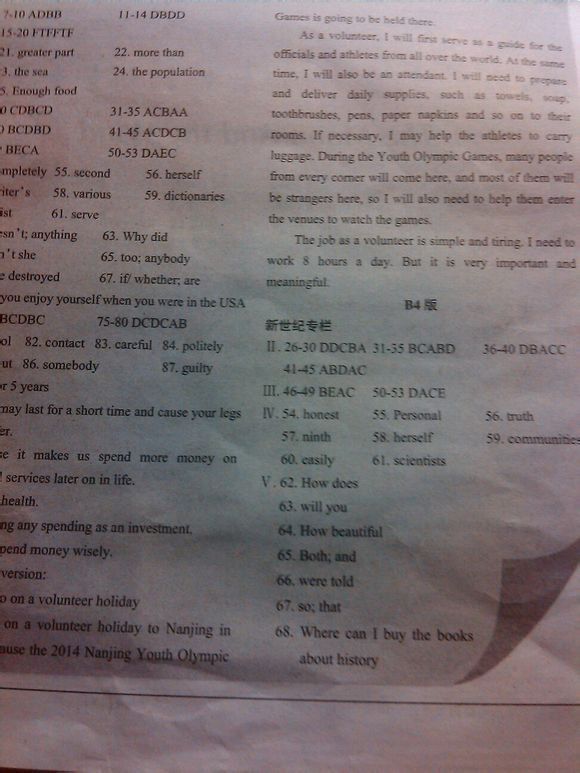 求英语测试报海南动力版29~40期的答案 - 中国