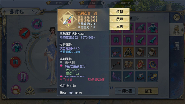 武动乾坤手游装备、神兵强化之路
