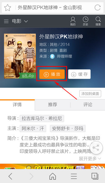 手机猎豹浏览器怎么看视频 猎豹浏览器手机版