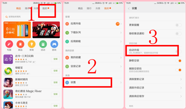 小米3怎么阻止手机淘宝自动更新_360问答
