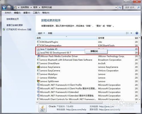 WINDOWS系统如何卸载jdk?_360问答