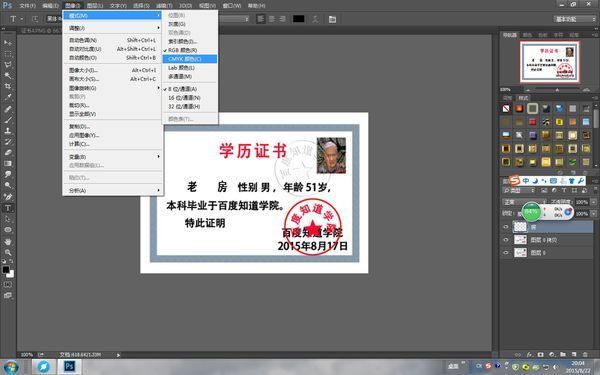 photoshop扫描的是彩色图像 为什么打印出来黑色变成墨绿色了