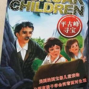 棚车少年9平古峰寻宝