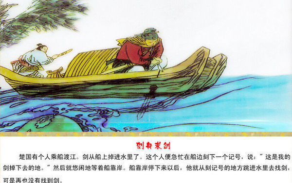 图中两男子坐在船上一把刀在水底一把刀在另一
