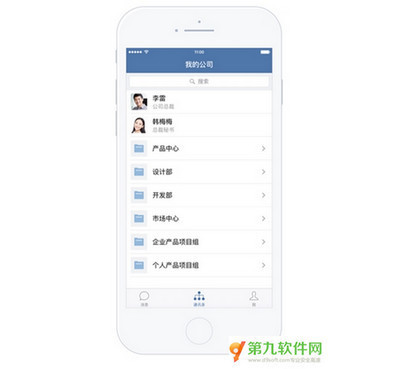 企业微信和微信可以同时登陆吗 企业版微信用