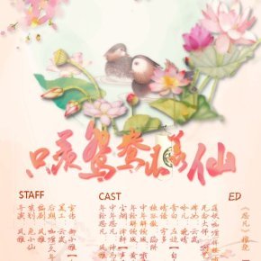 另一个世界等待的你