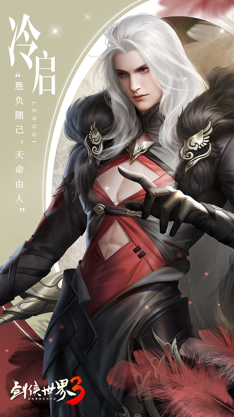 情深没有寿《剑侠世界3》美强惨反派退场