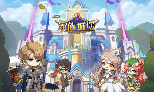《冒险岛》V196版本“家族城堡”重磅上线！为荣誉而战！