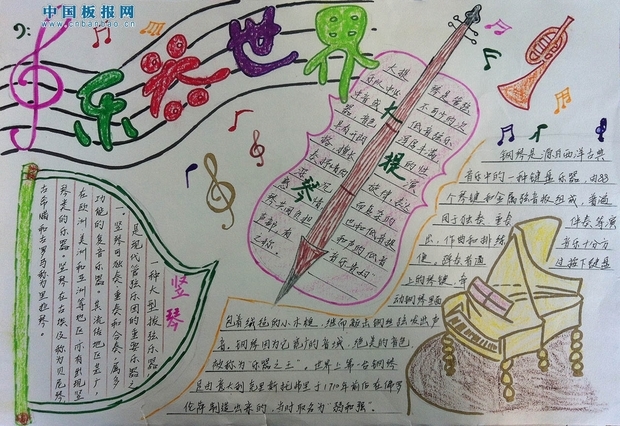 我要做关于音乐的手抄报所以请大家发给我一些可以写在手抄报中关于 我要做关于音乐的手抄报所以请大家发给我一些可以写在手抄报中关于
