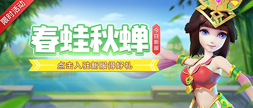豪华大奖再升级《巫神归来》新服开启