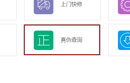 用手机串号能查询到魅族手机的真伪吗_360问