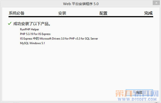 怎样在win8.1下搭建php环境?win8.1PHP环境搭