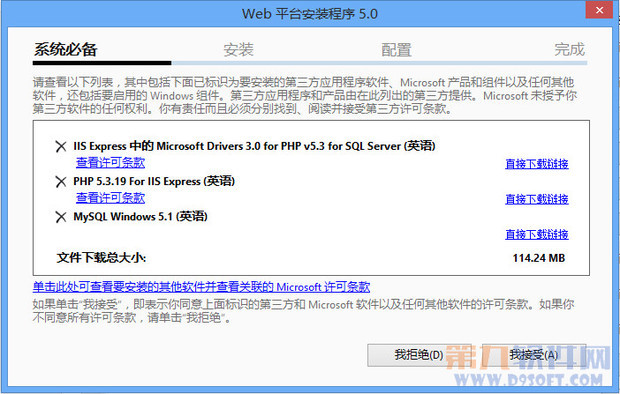 怎样在win8.1下搭建php环境?win8.1PHP环境搭
