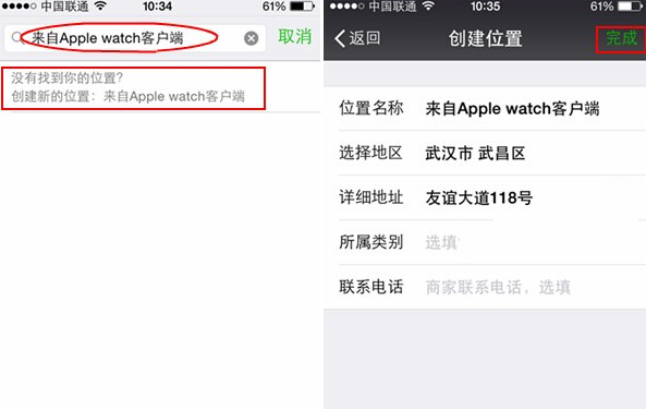 信朋友圈来自applewatch怎么设置 苹果手表客
