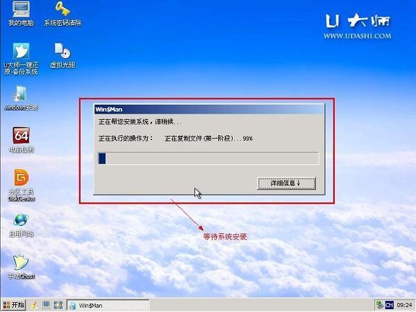 怎样用U盘制作原版的XP安装版系统