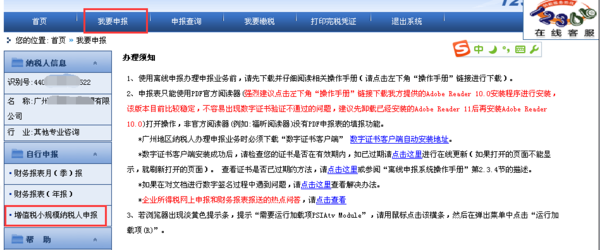 新注册个人有限公司无营业收入需要交税吗?_