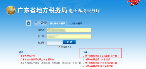 注册资金印花税去银行交完以后还需去地税盖章