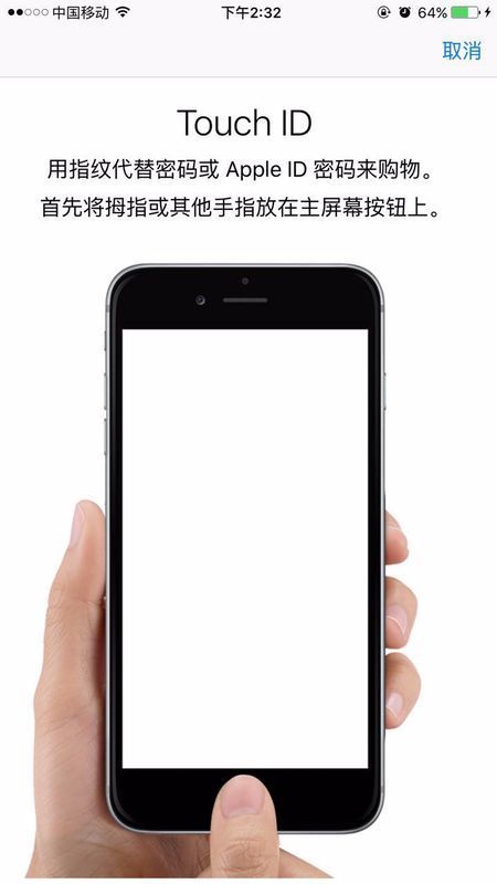 iphone 6s plus 指纹识别 不了怎么办_360问答