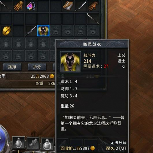 无忧传奇：同样是幽灵系列，一件是神装，一件遭人唾弃