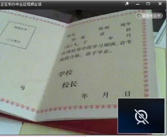 高中生毕业,然后大学入伍高中,没去上学籍,当年(2013年)9月保留参军大学宁国安徽图片