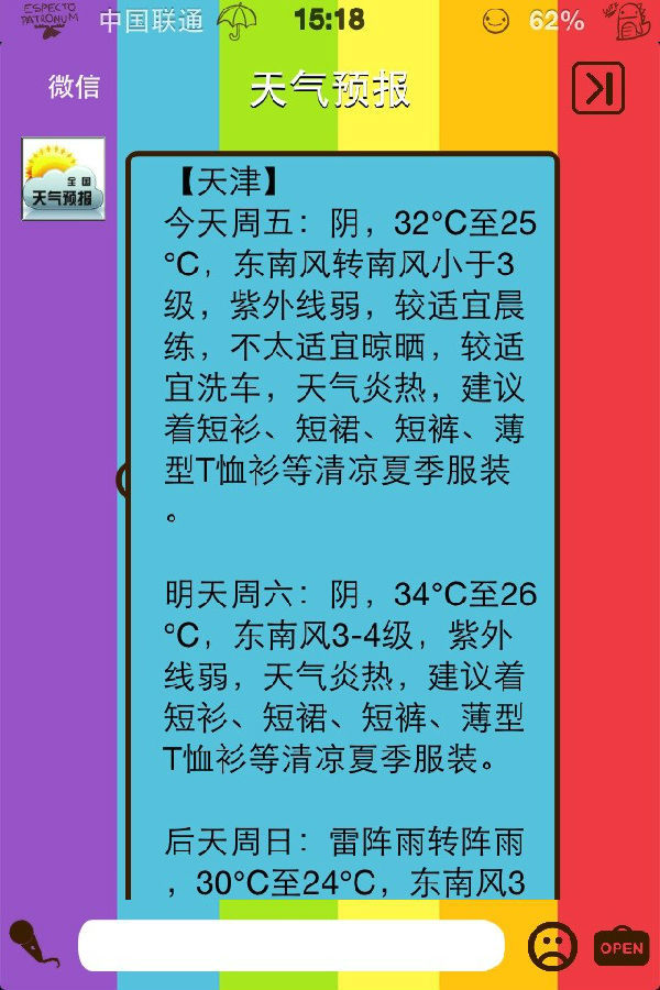 天津天气预报15天查询30天 (天津天气预报30天准确 一个月)