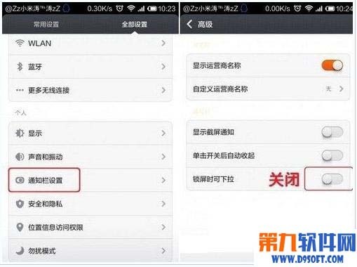 小米4防盗功能怎么使用?小米4防盗设置使用教