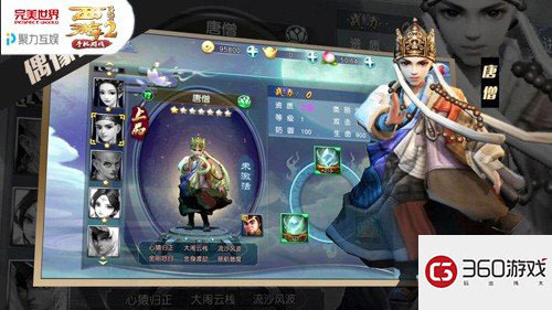 可以玩的周星驰电影 《西游伏妖篇》手游今日iOS公测